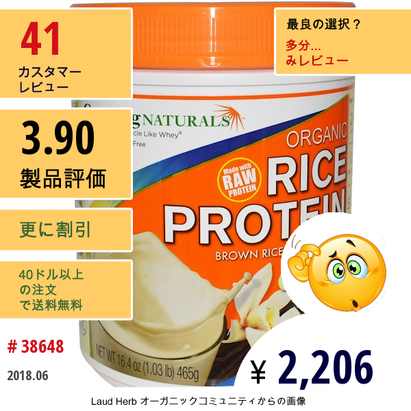 Growing Naturals, オーガニック・ライス・プロテイン, ヴァニラ・ブラスト, 16.4 Oz (465 G)  