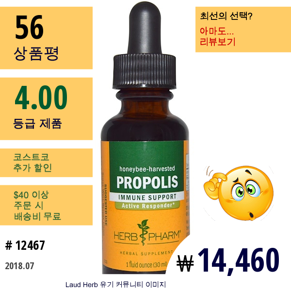 Herb Pharm, 프로폴리스, 꿀벌이 수확한, 1 액량 온스 (30 Ml)