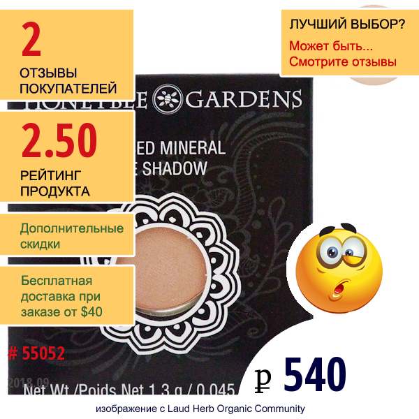 Honeybee Gardens, Компактные Минеральные Тени, Оттенок Cameo, 0.045 Унций (1.3 Г)  