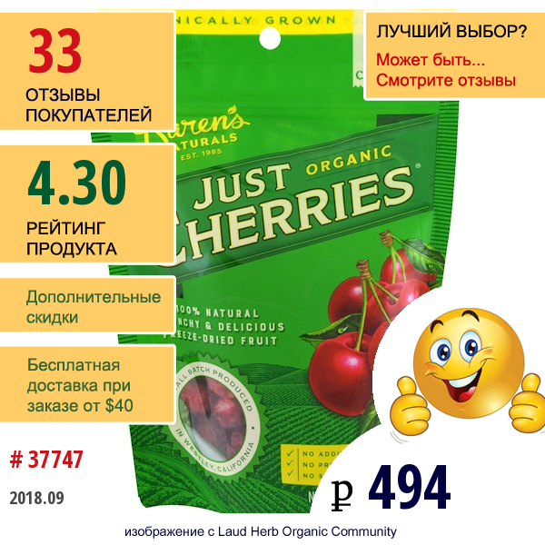 Karens Naturals, Ягоды Just Organic, 2 Унции (56 Г)