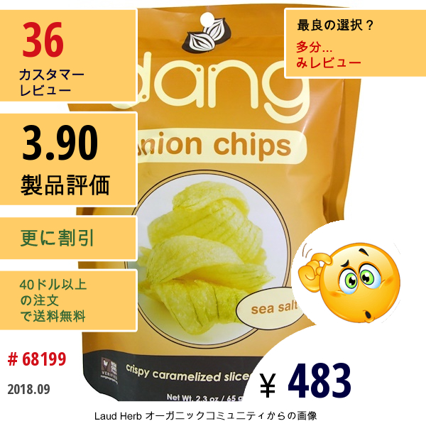 Dang Foods Llc, オニオンチップス、 シーソルト、 2.3 Oz (65 G)  