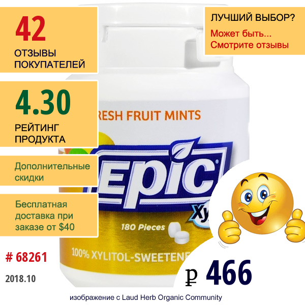 Epic Dental, Подслащенные 100%-Ным Ксилитом Мятные Таблетки Со Вкусом Свежих Фруктами, 180 Шт.