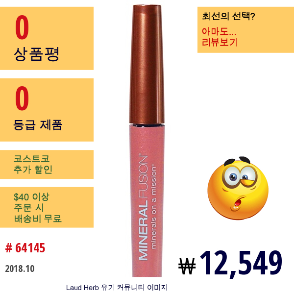 Mineral Fusion, 립글로스, 러블리, 0.135 액량 온스 (4Ml)  