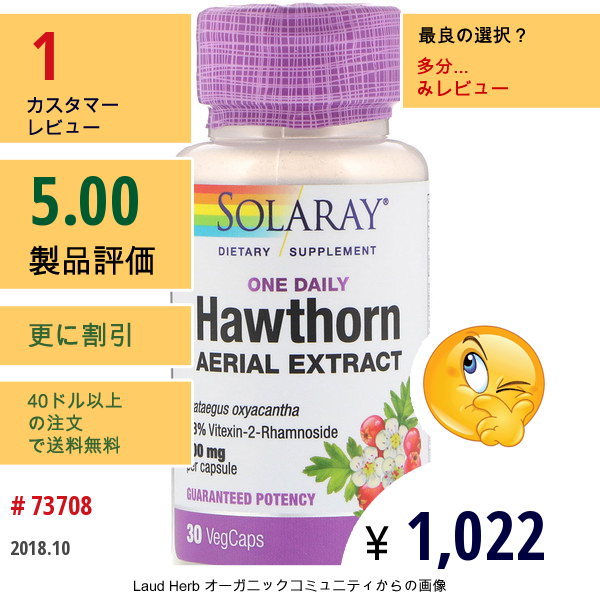 Solaray, Hawthorn One Daily、30 ベジキャップ  