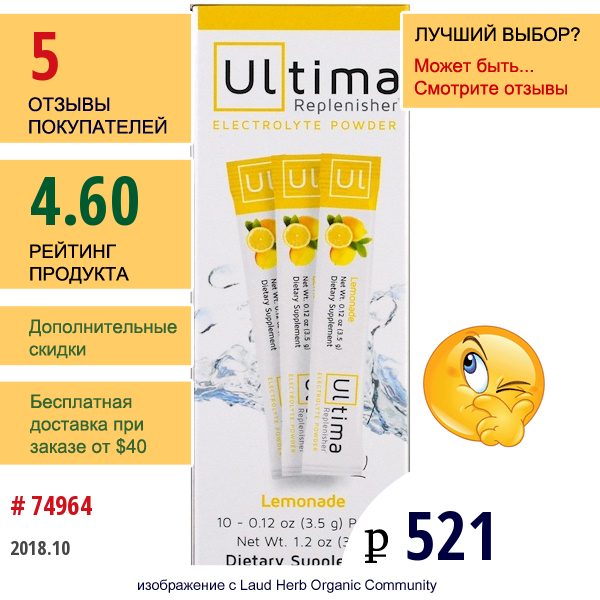 Ultima Health Products, Ultima Replenisher Электролит В Порошке, Лимонад, 10 Пакетов, 0,12 Унции (3,5 Г) Каждый