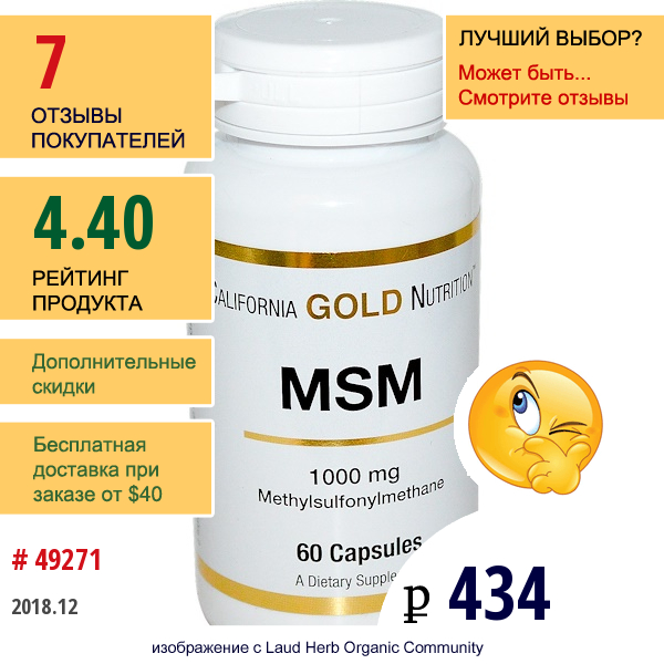 California Gold Nutrition, Мсм, 1000 Мг, 60 Капсул  