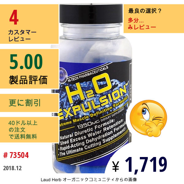 Hi Tech Pharmaceuticals, H2O放出、1350Mg、60カプセル  