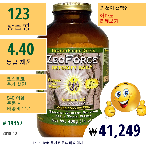 Healthforce Superfoods, Zeoforce, 매일 해독, 14 온스 (400 G)  