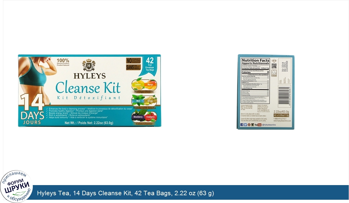 Hyleys_Tea__14_Days_Cleanse_Kit__42_Tea_Bags__2.22_oz__63_g_.jpg