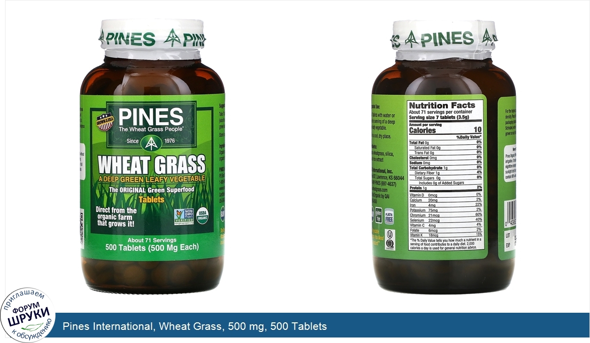 Pines_International__Wheat_Grass__500_mg__500_Tablets.jpg