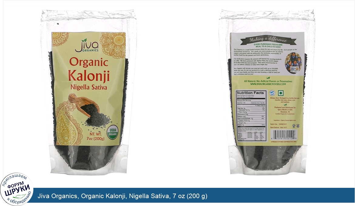 Jiva_Organics__Organic_Kalonji__Nigella_Sativa__7_oz__200_g_.jpg