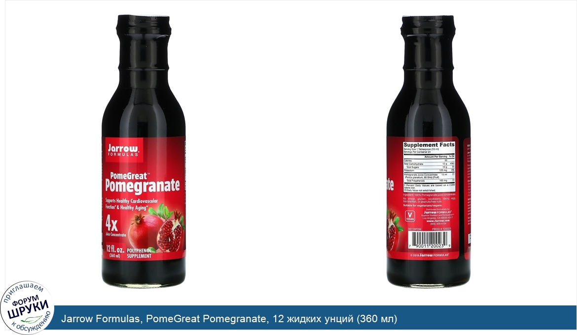 Jarrow_Formulas__PomeGreat_Pomegranate__12_жидких_унций__360_мл_.jpg