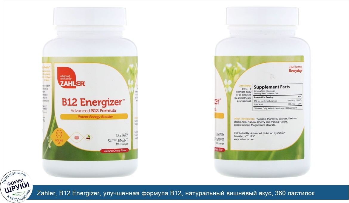 Zahler__B12_Energizer__улучшенная_формула_B12__натуральный_вишневый_вкус__360_пастилок.jpg