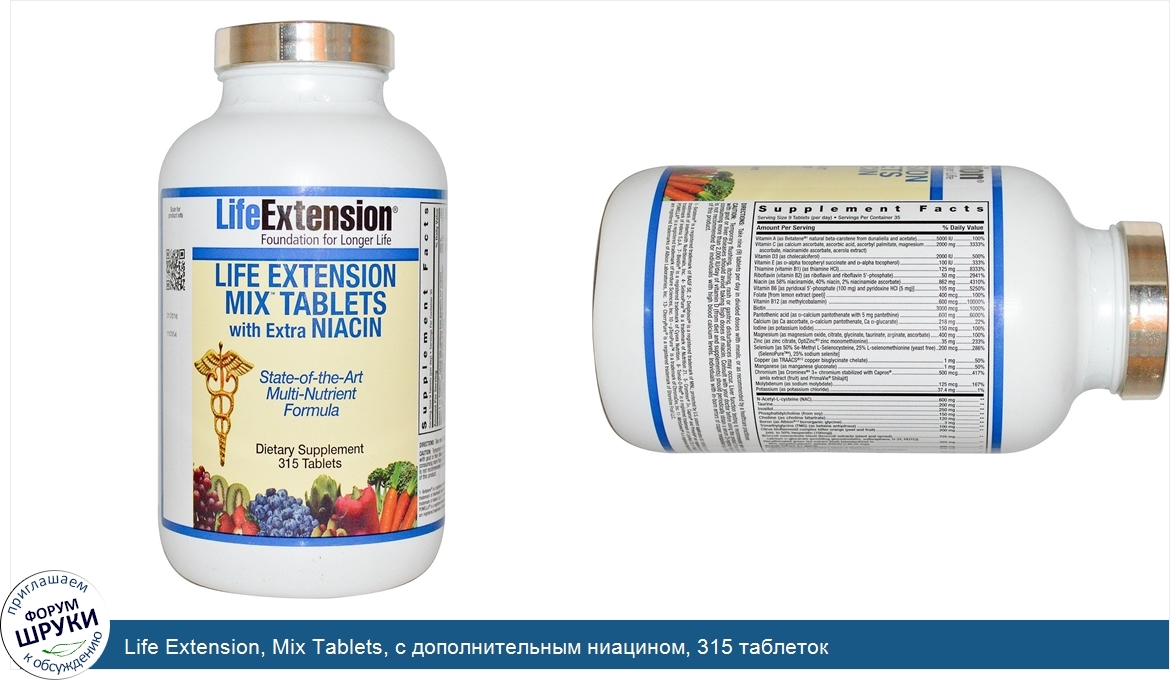 Life_Extension__Mix_Tablets__с_дополнительным_ниацином__315_таблеток.jpg