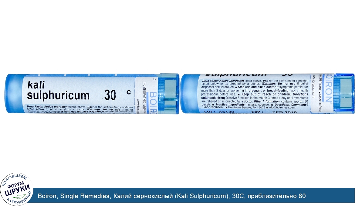 Boiron__Single_Remedies__Калий_сернокислый__Kali_Sulphuricum___30C__приблизительно_80_гранул.jpg