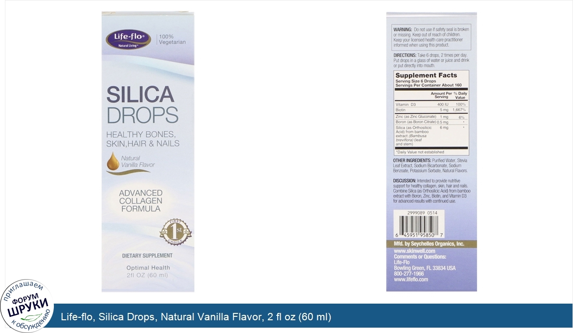 Life_flo__Silica_Drops__Natural_Vanilla_Flavor__2_fl_oz__60_ml_.jpg