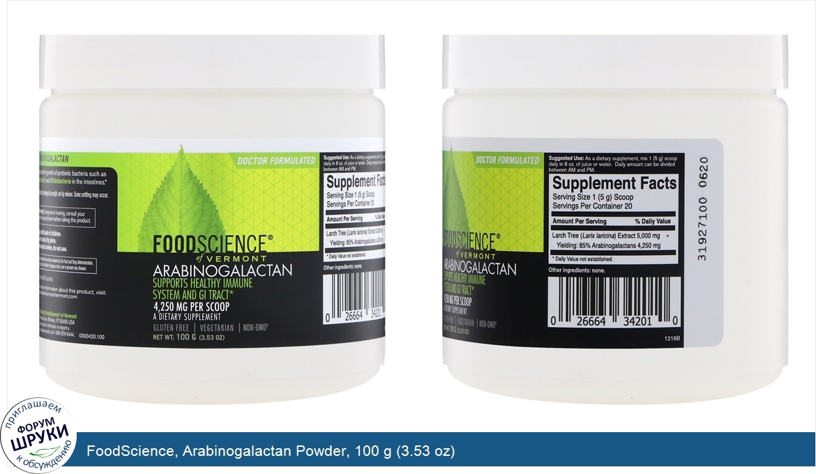 FoodScience__Arabinogalactan_Powder__100_g__3.53_oz_.jpg