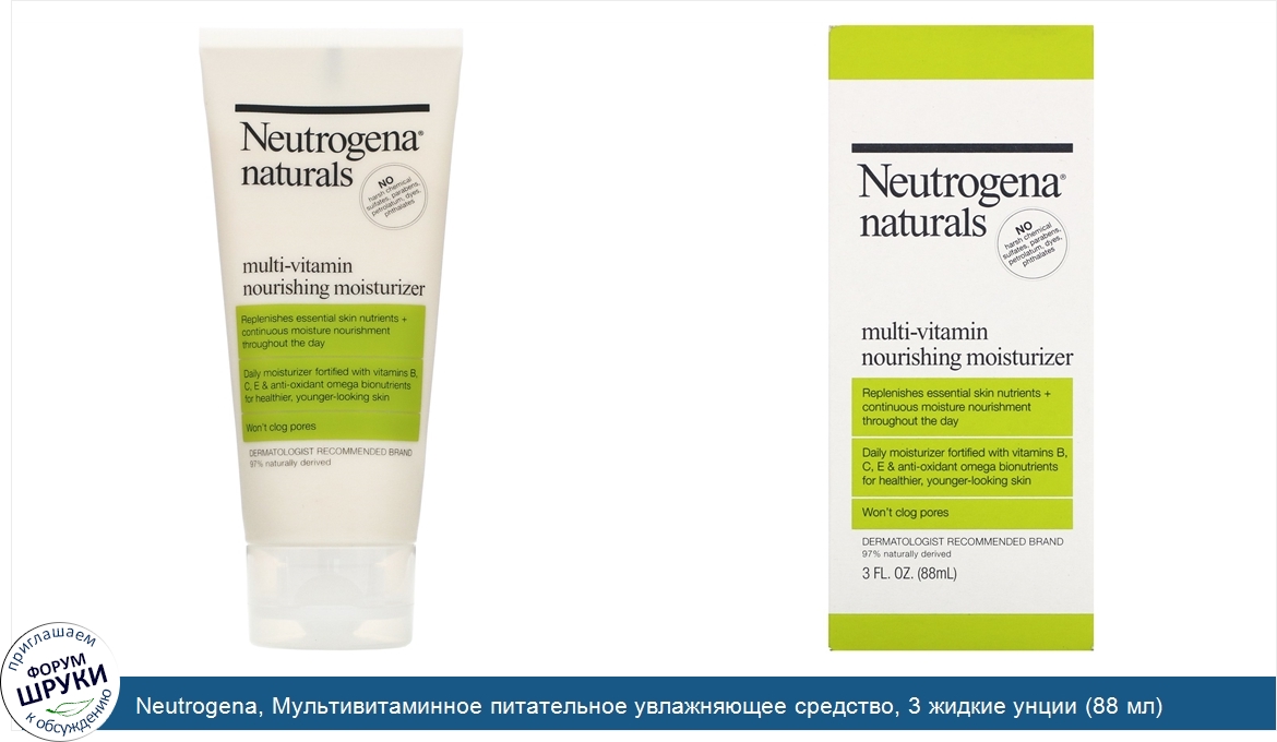 Neutrogena__Мультивитаминное_питательное_увлажняющее_средство__3_жидкие_унции__88_мл_.jpg