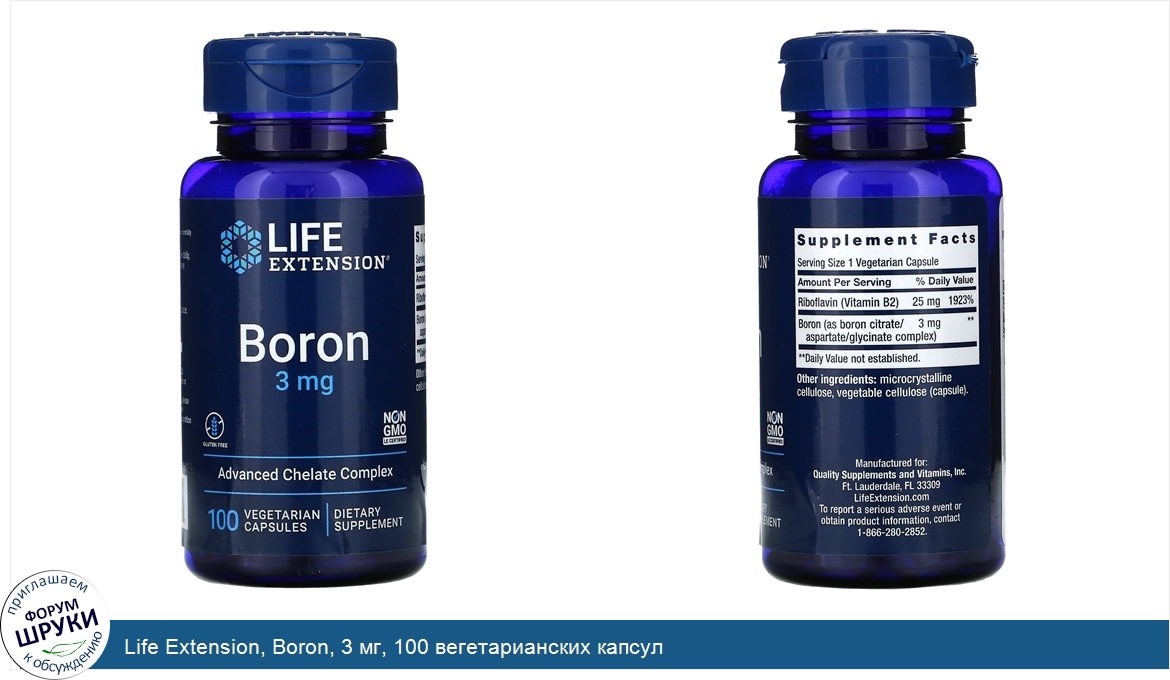 Life_Extension__Boron__3_мг__100_вегетарианских_капсул.jpg