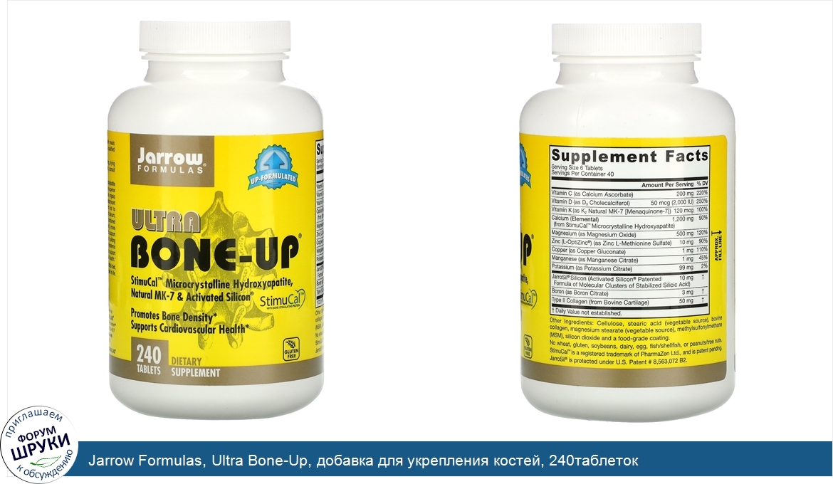 Jarrow_Formulas__Ultra_Bone_Up__добавка_для_укрепления_костей__240таблеток.jpg