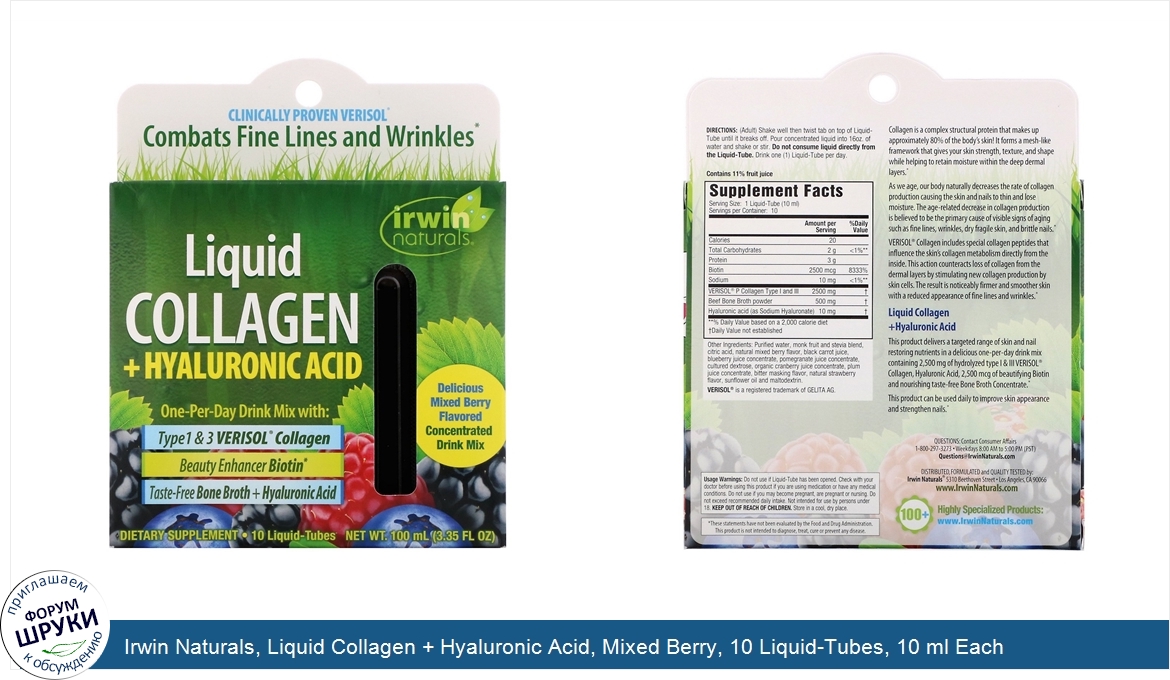 Irwin_Naturals__Liquid_Collagen___Hyaluronic_Acid__Mixed_Berry__10_Liquid_Tubes__10_ml_Each.jpg