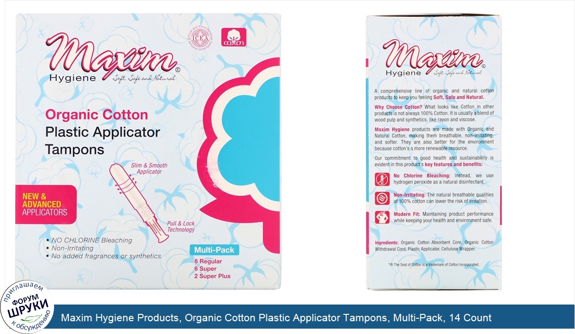 Maxim_Hygiene_Products__Organic_Cotton_Plastic_Applicator_Tampons__Multi_Pack__14_Count.jpg