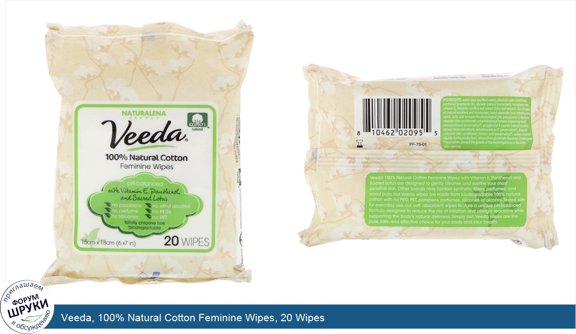 Veeda__100__Natural_Cotton_Feminine_Wipes__20_Wipes.jpg