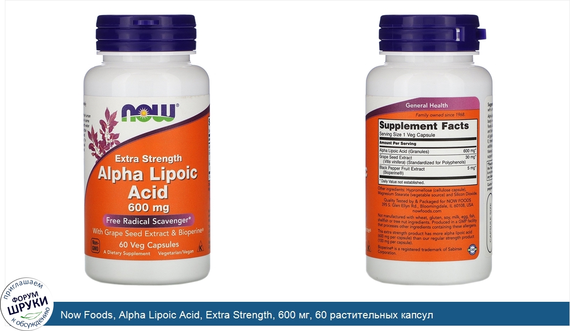 Now_Foods__Alpha_Lipoic_Acid__Extra_Strength__600_мг__60_растительных_капсул.jpg