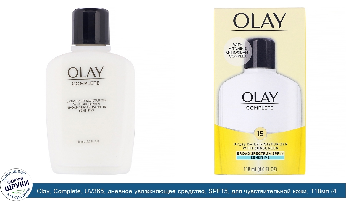 Olay__Complete__UV365__дневное_увлажняющее_средство__SPF15__для_чувствительной_кожи__118мл__4_...jpg