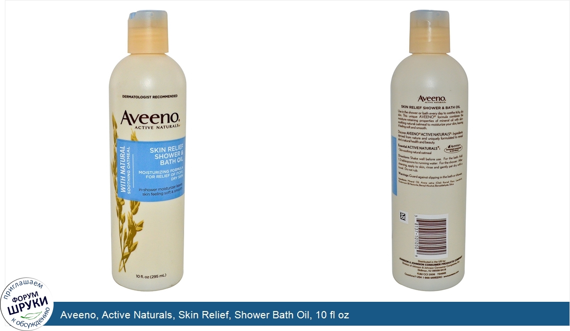 Aveeno__Active_Naturals__Skin_Relief__Shower_Bath_Oil__10_fl_oz.jpg