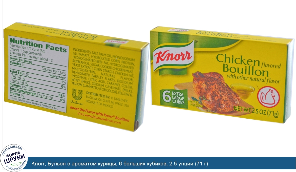 Knorr__Бульон_с_ароматом_курицы__6_больших_кубиков__2.5_унции__71_г_.jpg