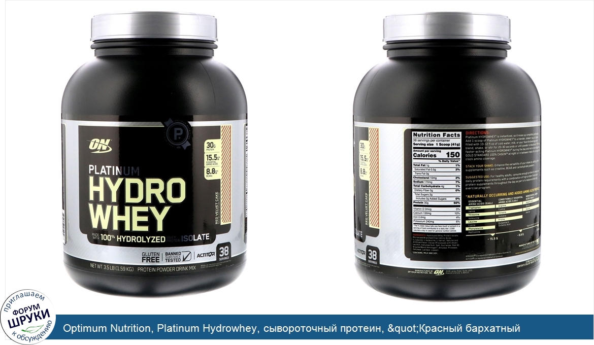 Optimum_Nutrition__Platinum_Hydrowhey__сывороточный_протеин___quot_Красный_бархатный_пирог_quo...jpg