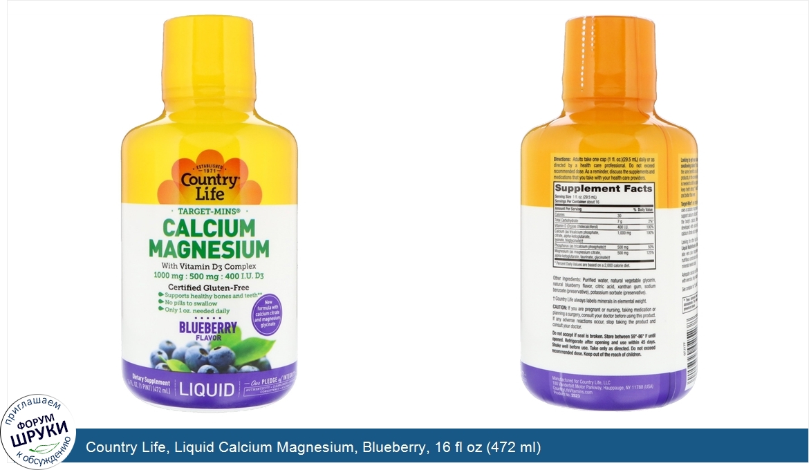 Country_Life__Liquid_Calcium_Magnesium__Blueberry__16_fl_oz__472_ml_.jpg