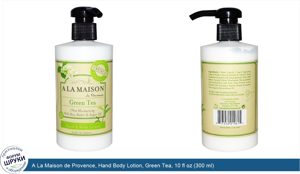 A_La_Maison_de_Provence__Hand_Body_Lotion__Green_Tea__10_fl_oz__300_ml_.jpg