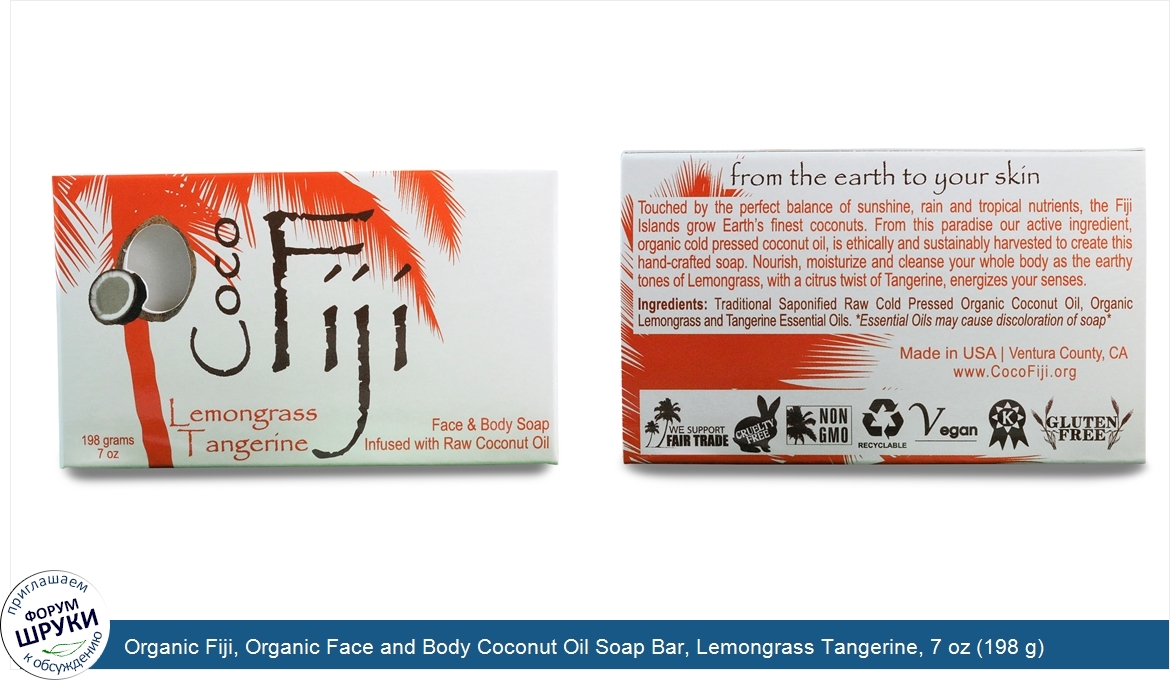 Organic_Fiji__Organic_Face_and_Body_Coconut_Oil_Soap_Bar__Lemongrass_Tangerine__7_oz__198_g_.jpg