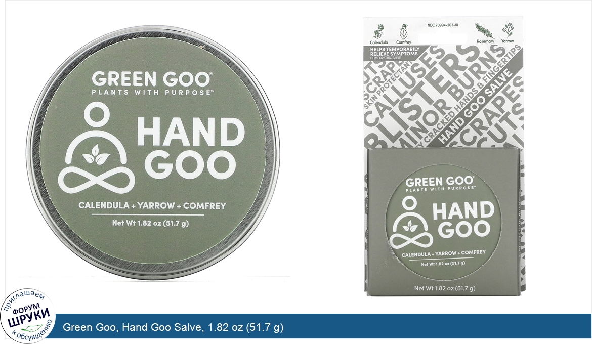 Green_Goo__Hand_Goo_Salve__1.82_oz__51.7_g_.jpg