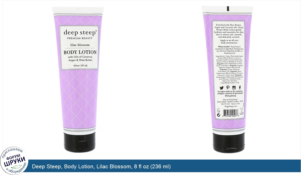 Deep_Steep__Body_Lotion__Lilac_Blossom__8_fl_oz__236_ml_.jpg