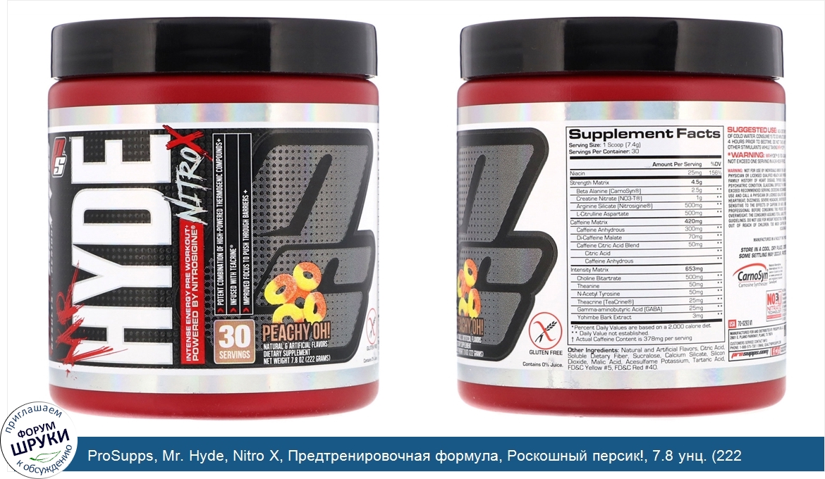 ProSupps__Mr._Hyde__Nitro_X__Предтренировочная_формула__Роскошный_персик___7.8_унц.__222_г_.jpg