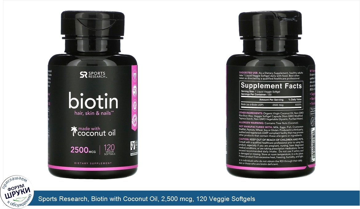 Sports_Research__Biotin_with_Coconut_Oil__2_500_mcg__120_Veggie_Softgels.jpg