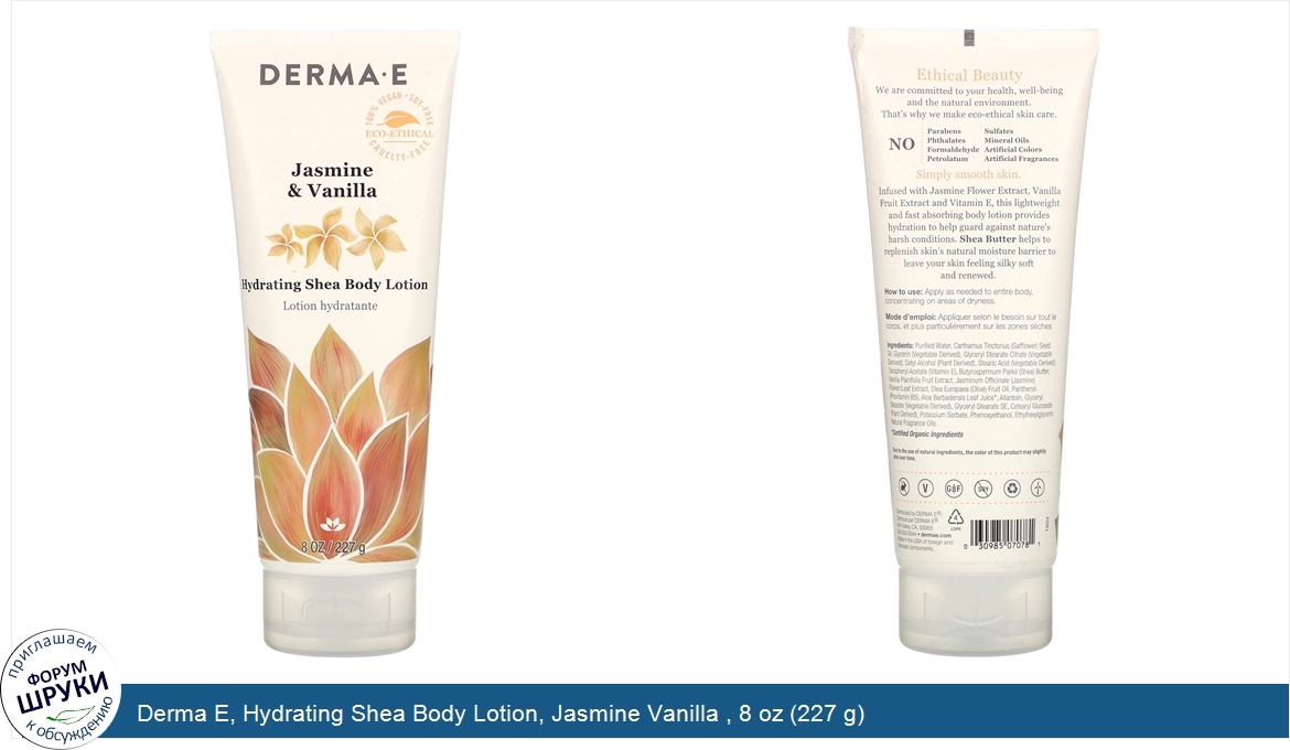 Derma_E__Hydrating_Shea_Body_Lotion__Jasmine_Vanilla___8_oz__227_g_.jpg