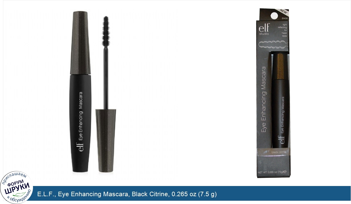 E.L.F.__Eye_Enhancing_Mascara__Black_Citrine__0.265_oz__7.5_g_.jpg