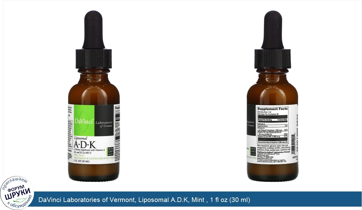 DaVinci_Laboratories_of_Vermont__Liposomal_A.D.K__Mint___1_fl_oz__30_ml_.jpg