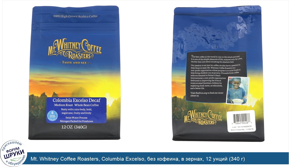 Mt._Whitney_Coffee_Roasters__Columbia_Excelso__без_кофеина__в_зернах__12_унций__340_г_.jpg