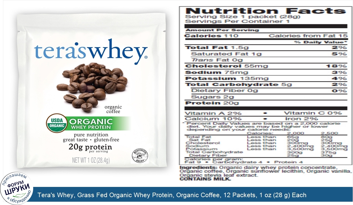 Tera_s_Whey__Grass_Fed_Organic_Whey_Protein__Organic_Coffee__12_Packets__1_oz__28_g__Each.jpg