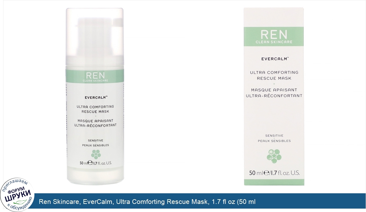 Ren_Skincare__EverCalm__Ultra_Comforting_Rescue_Mask__1.7_fl_oz__50_ml.jpg