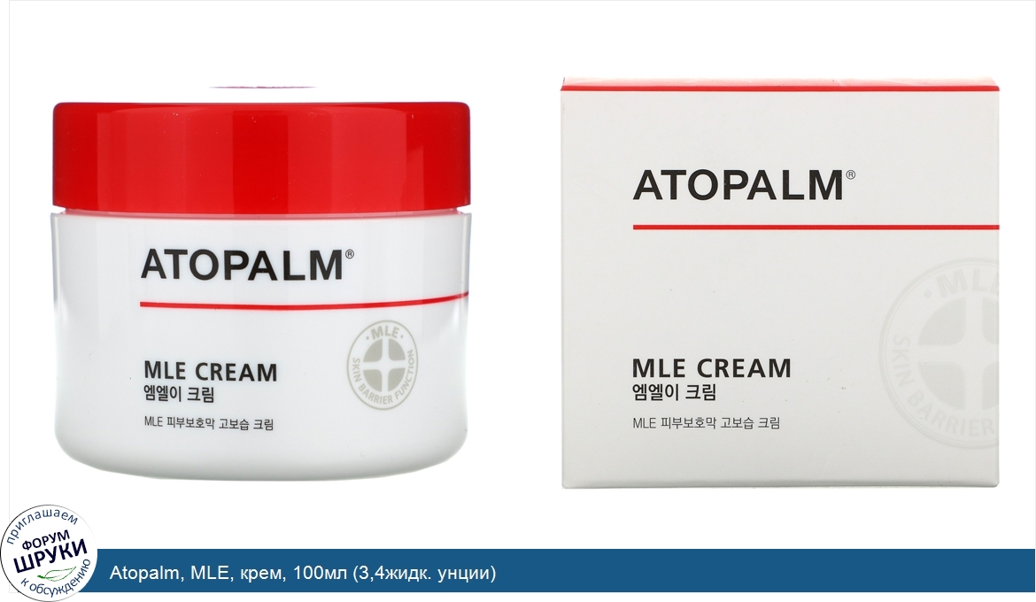 Atopalm крем. Atopalm mle Cream. Atopalm mle состав. Атопалм крем золотое яблоко.