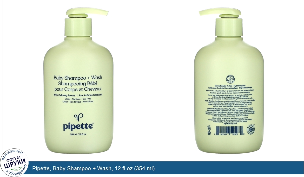 Pipette__Baby_Shampoo___Wash__12_fl_oz__354_ml_.jpg