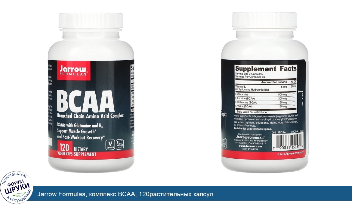 Jarrow_Formulas__комплекс_BCAA__120растительных_капсул.jpg