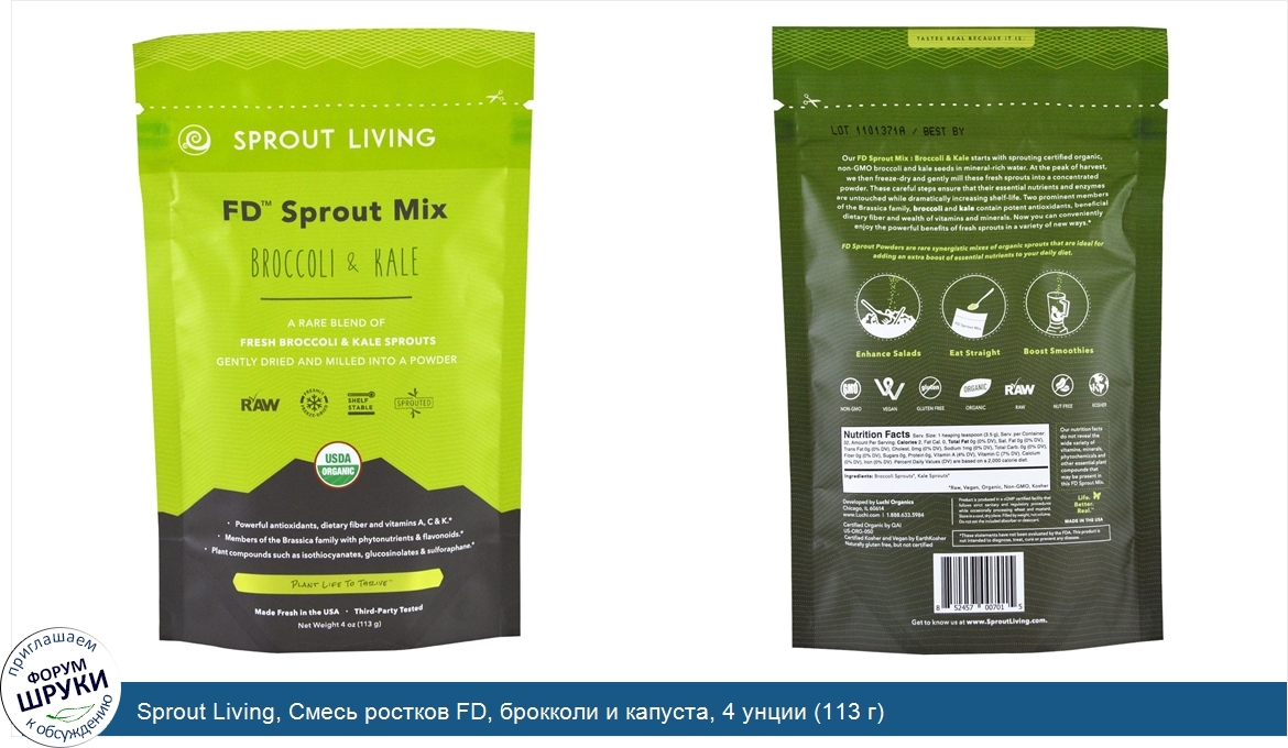 Sprout_Living__Смесь_ростков_FD__брокколи_и_капуста__4_унции__113_г_.jpg