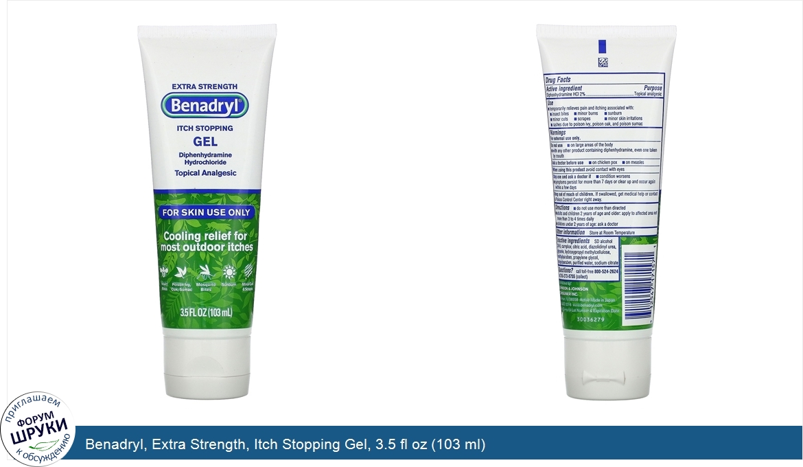 Benadryl__Extra_Strength__Itch_Stopping_Gel__3.5_fl_oz__103_ml_.jpg